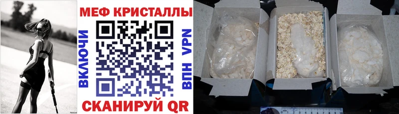 Мефедрон VHQ  Нерчинск 